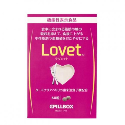 PILLBOX - LOVET 糖分脂肪抑制纖體素 60粒